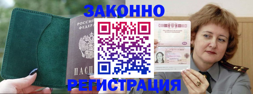 временная регистрация гарантия в Элисте